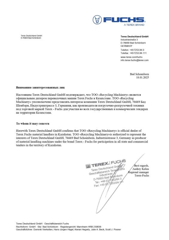  Authorisation 2025